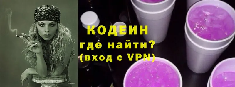 Codein Purple Drank  закладка  Чита 