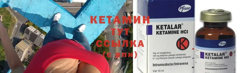 Кетамин ketamine  Чита 