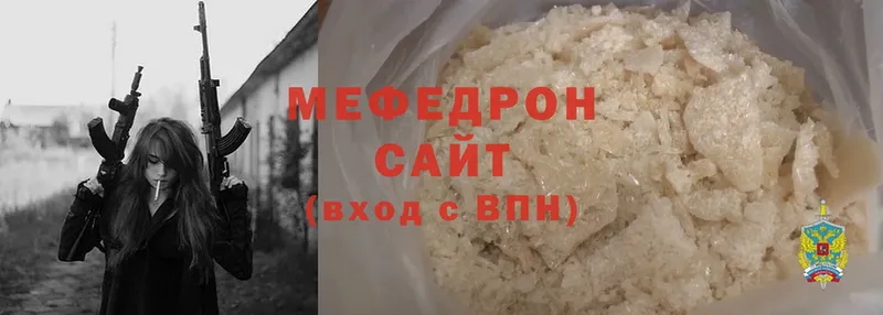 МЕГА ССЫЛКА  Чита  МЕФ VHQ  закладка 