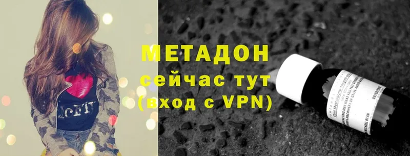 МЕТАДОН methadone  Чита 